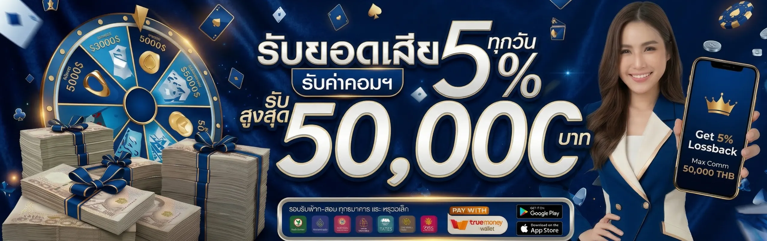PGPLUS-โปรโมชั่น